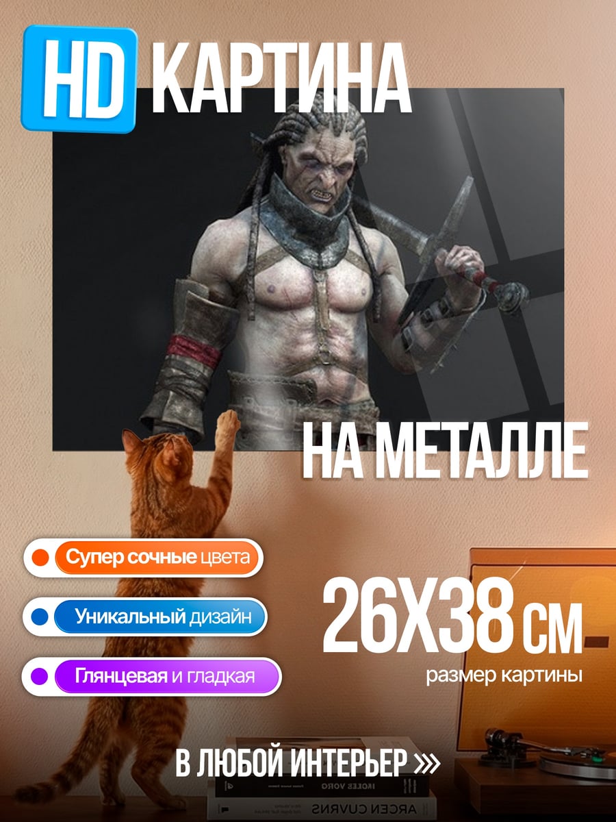 Картина на металле Орк воин