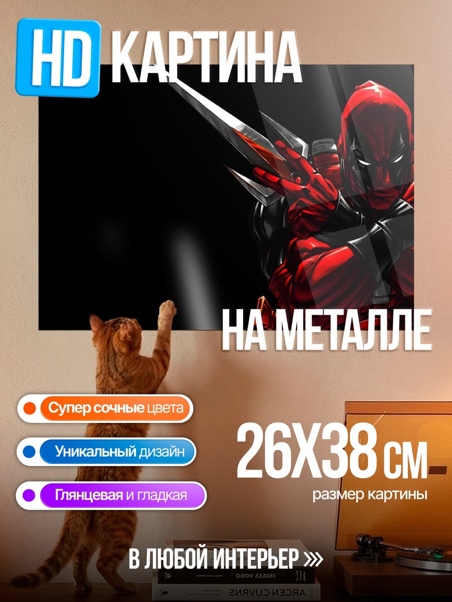 Картина на металле Дэдпул красный костюм