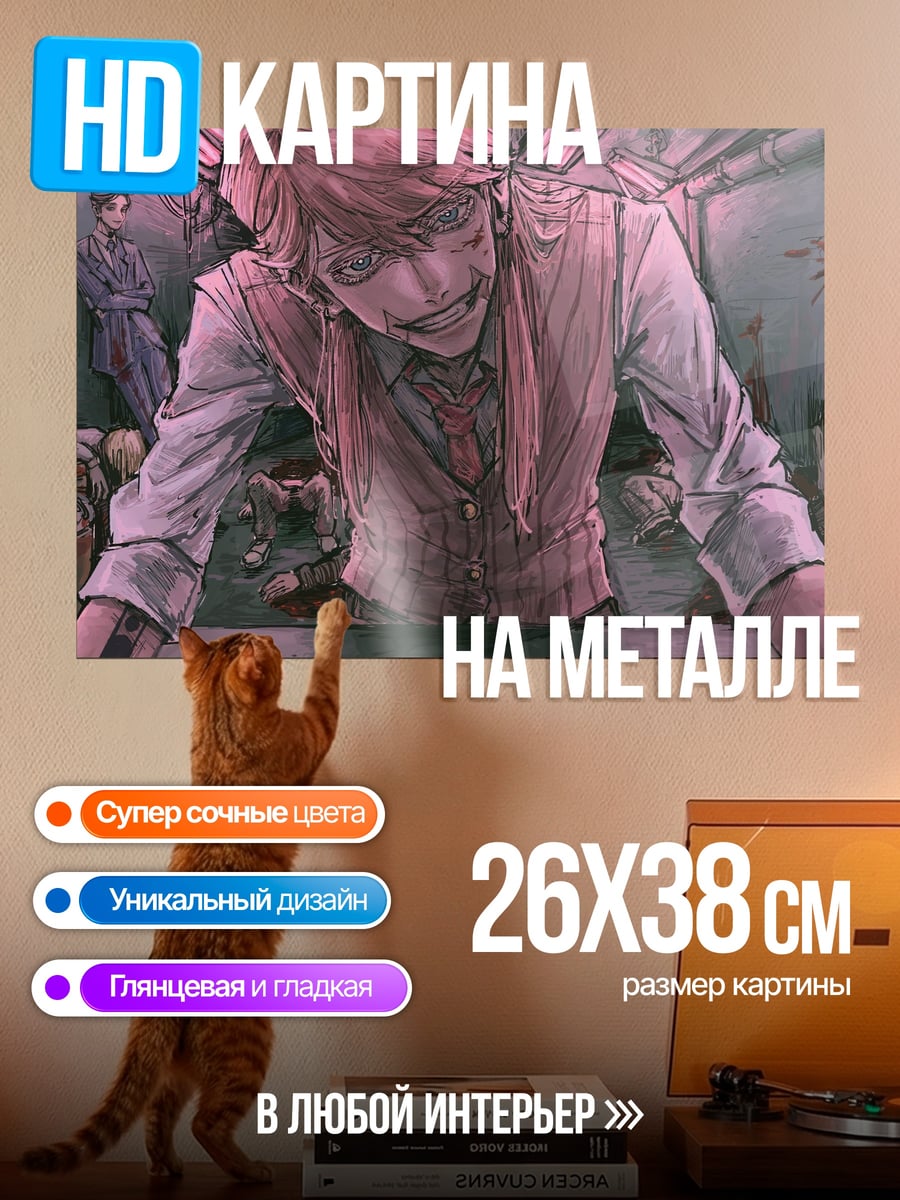 Картина на металле стимпанк персонаж розовый