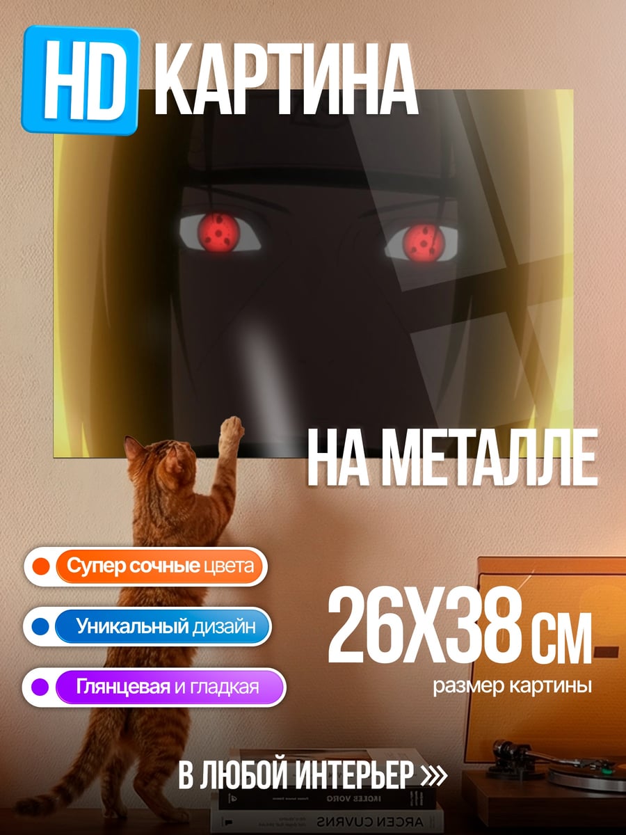 Картина на металле огненный демон