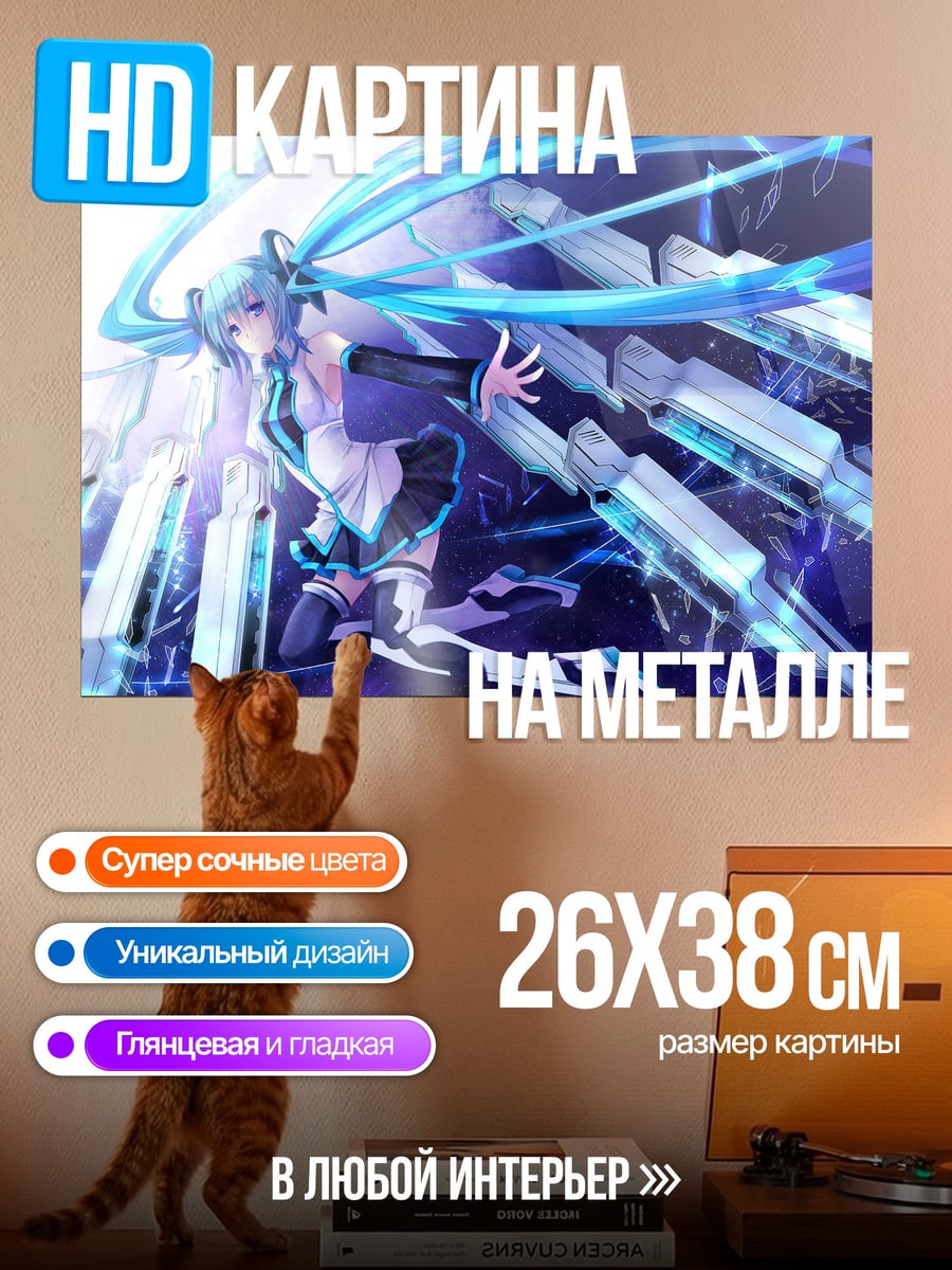 Картина на металле Мику Хацунэ