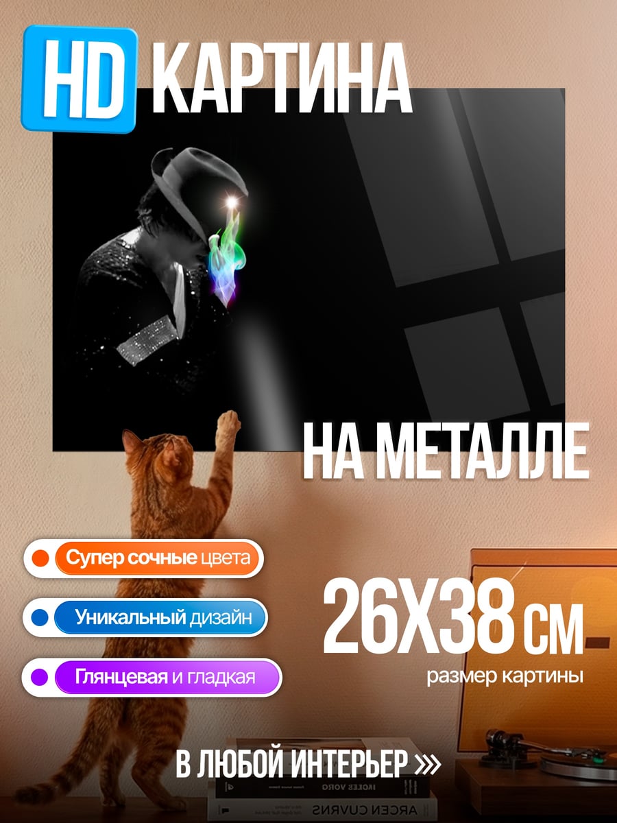 Картина на металле Человек в капюшоне