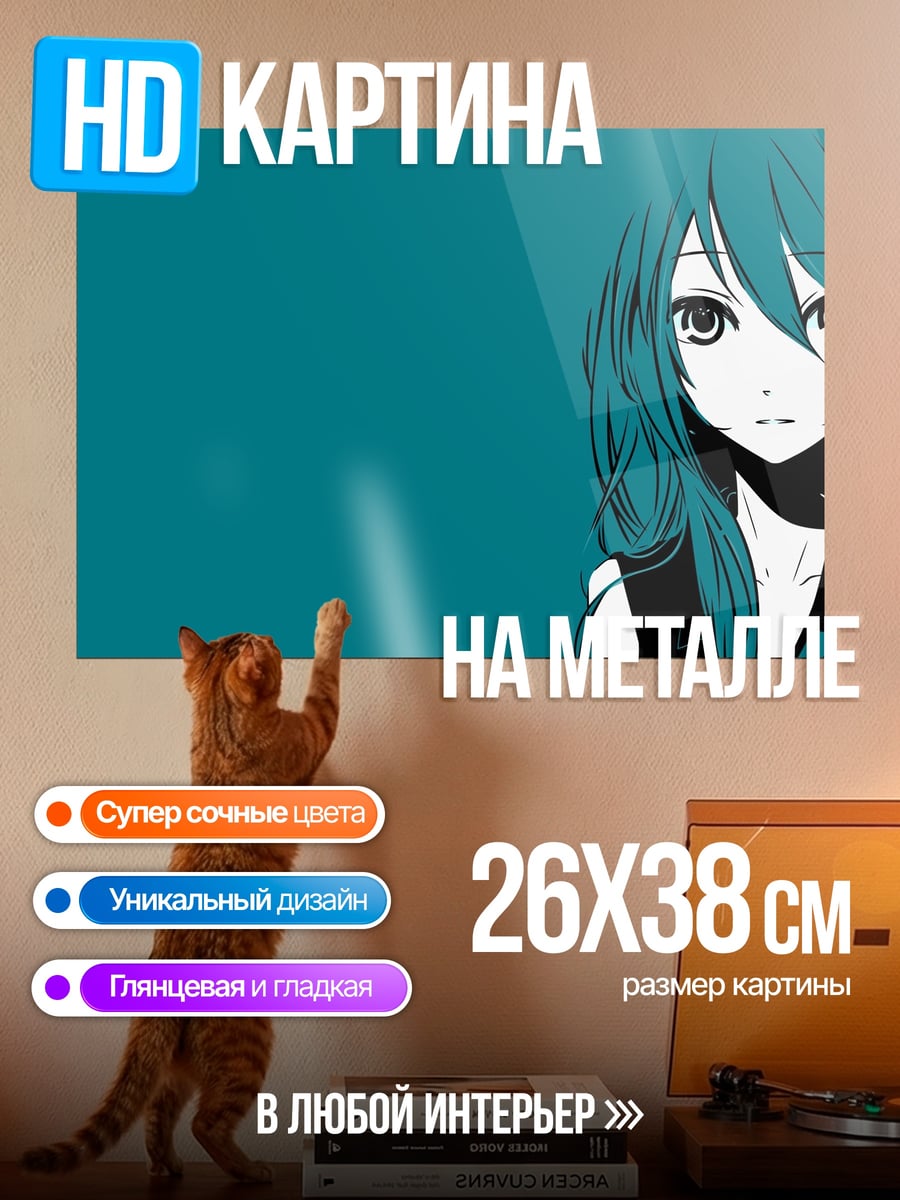 Картина на металле аниме девушка