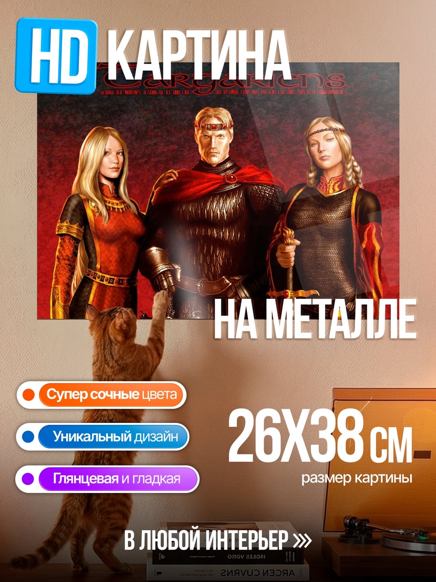 Картина на металле Королевская семья