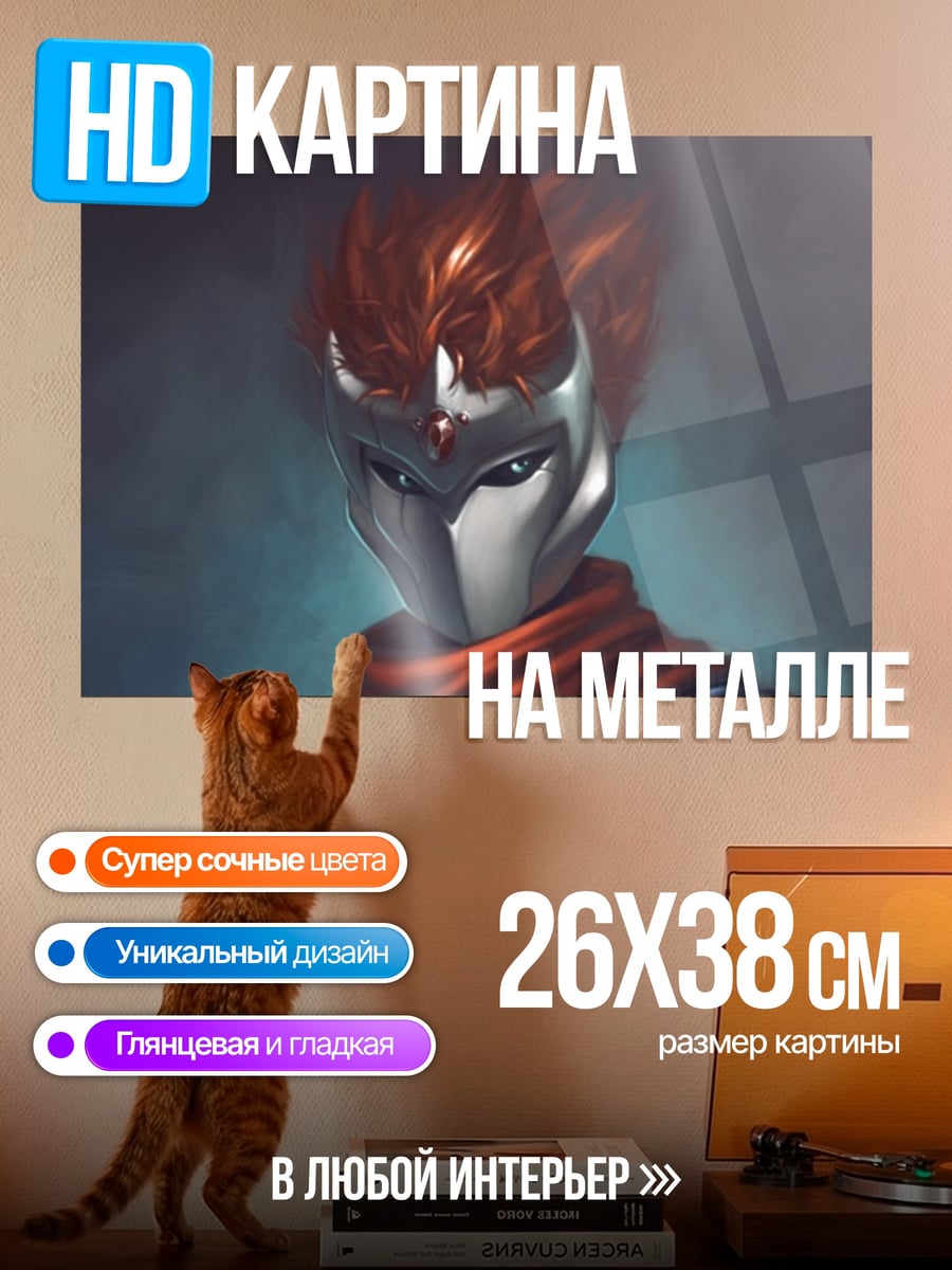 Картина на металле Маска ниндзя