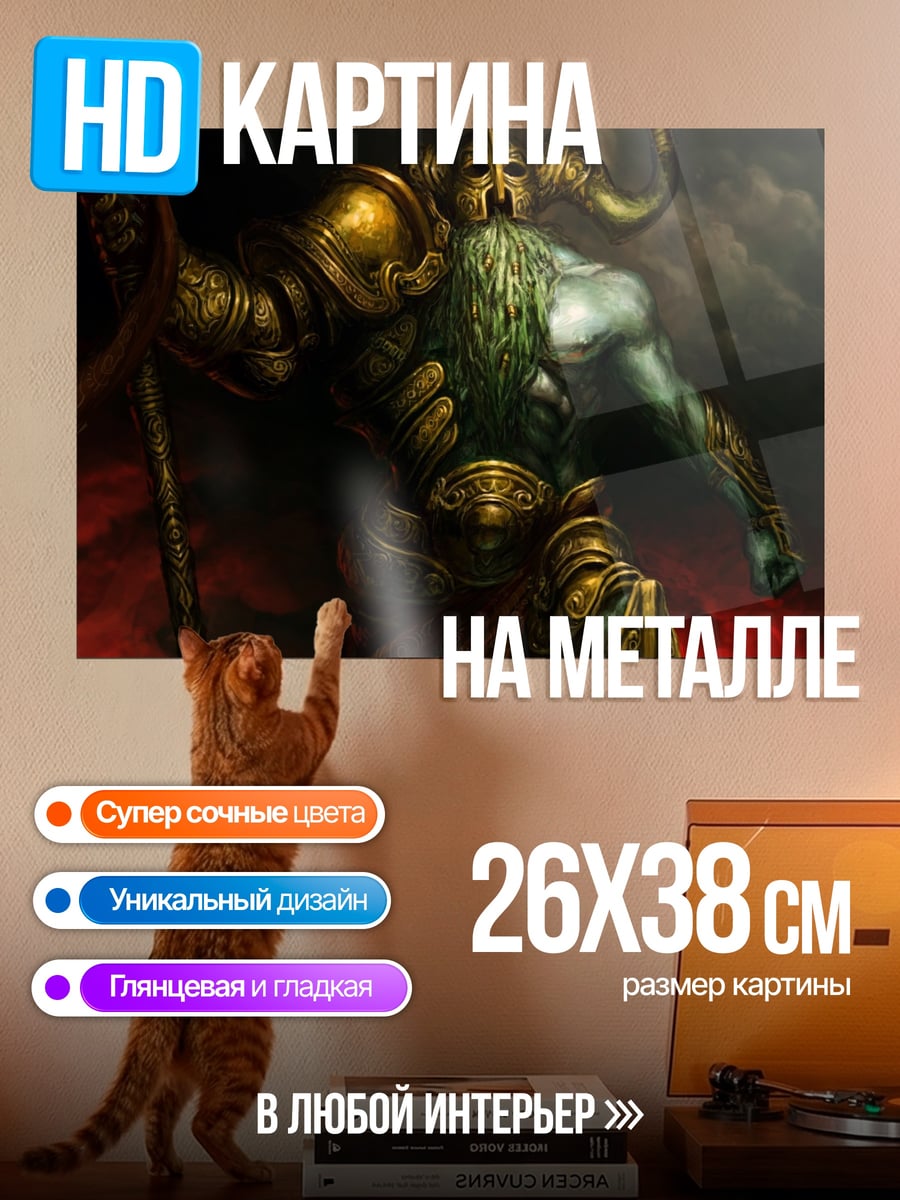 Картина на металле Скандинавский бог