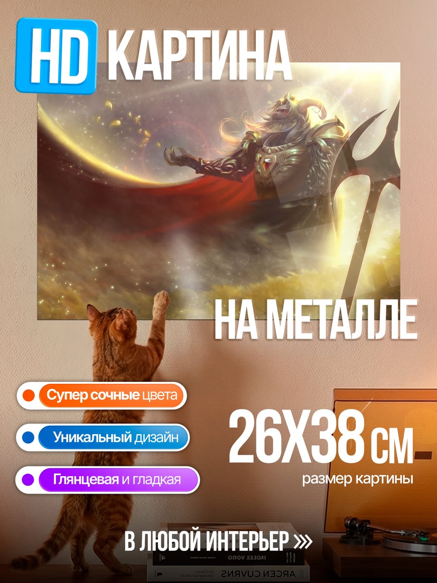 Картина на металле Владыка морей
