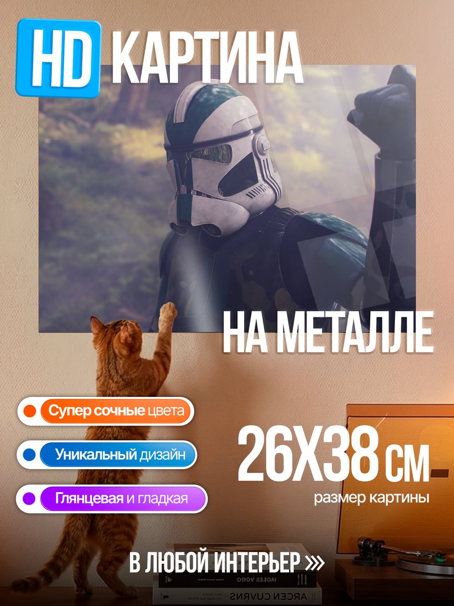 Картина на металле Штурмовик в лесу