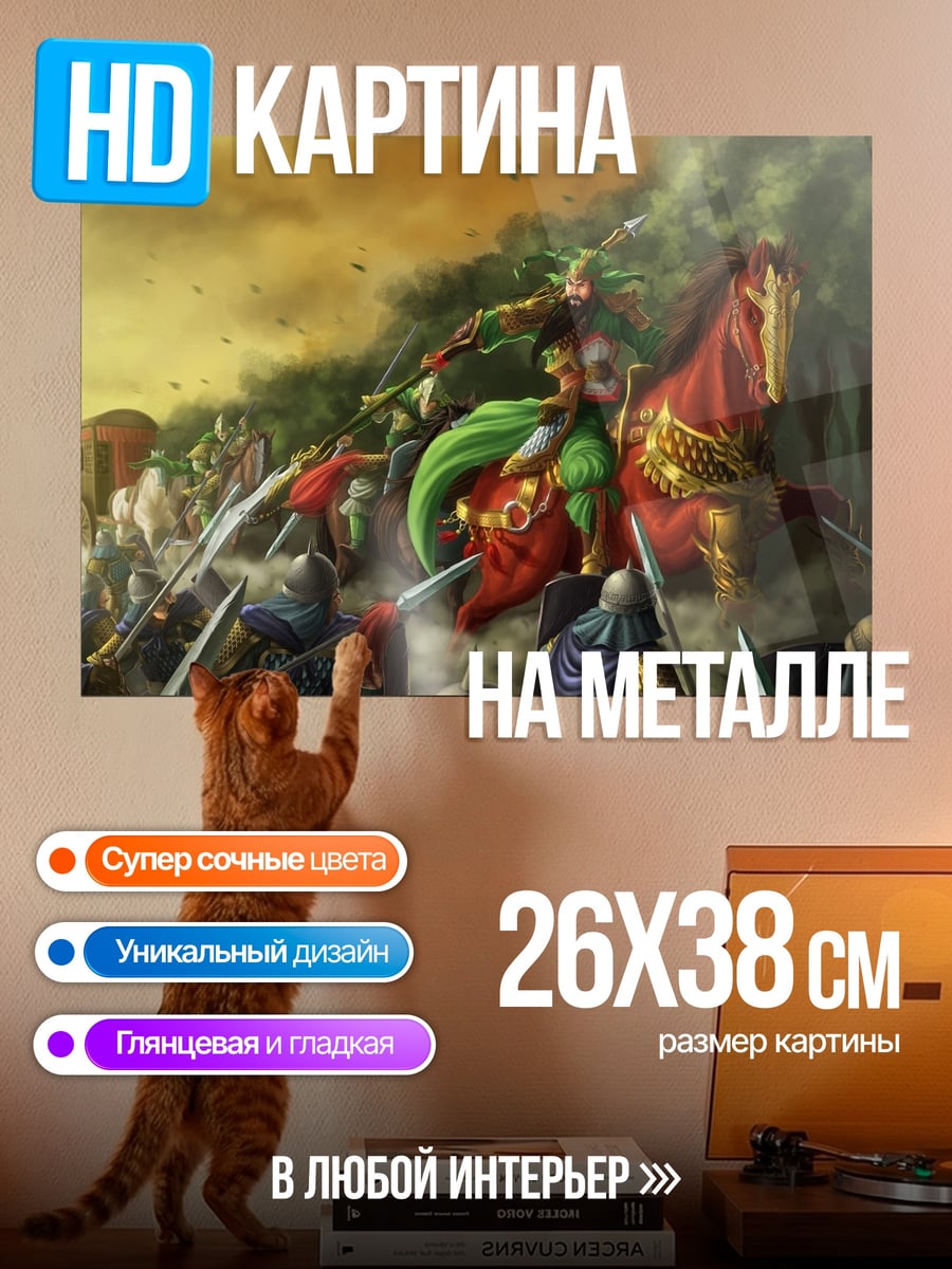 Картина на металле Битва на коне