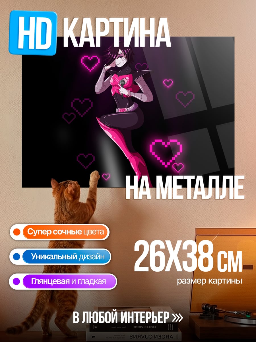 Картина на металле Аниме девушка с сердцем