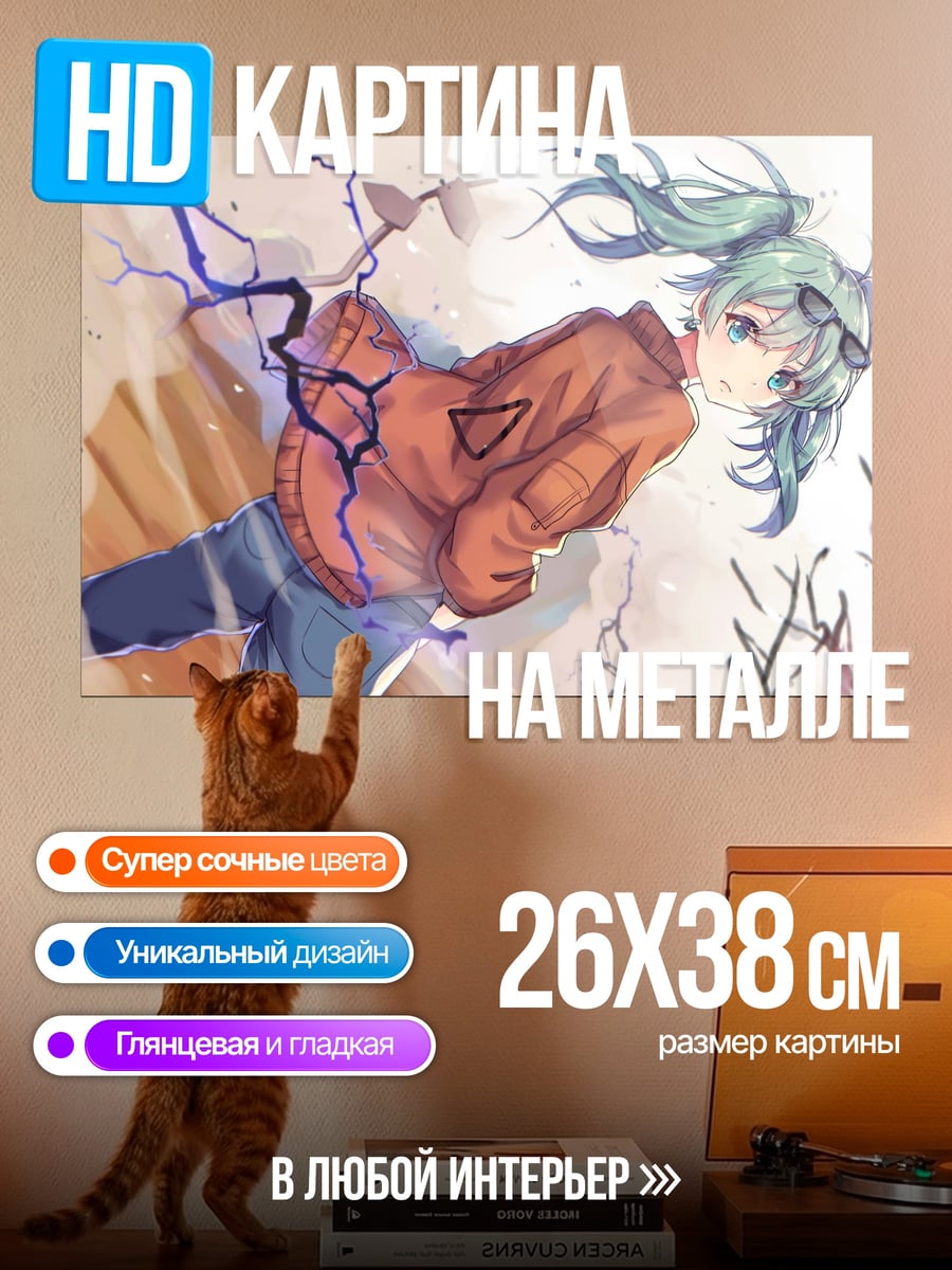 Картина на металле Аниме девушка молния