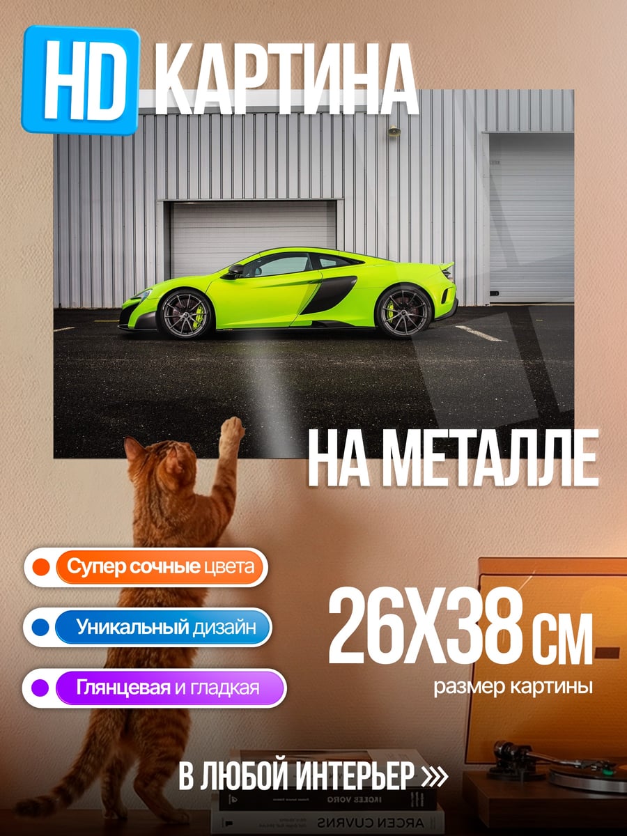 Картина на металле неоновый спорткар