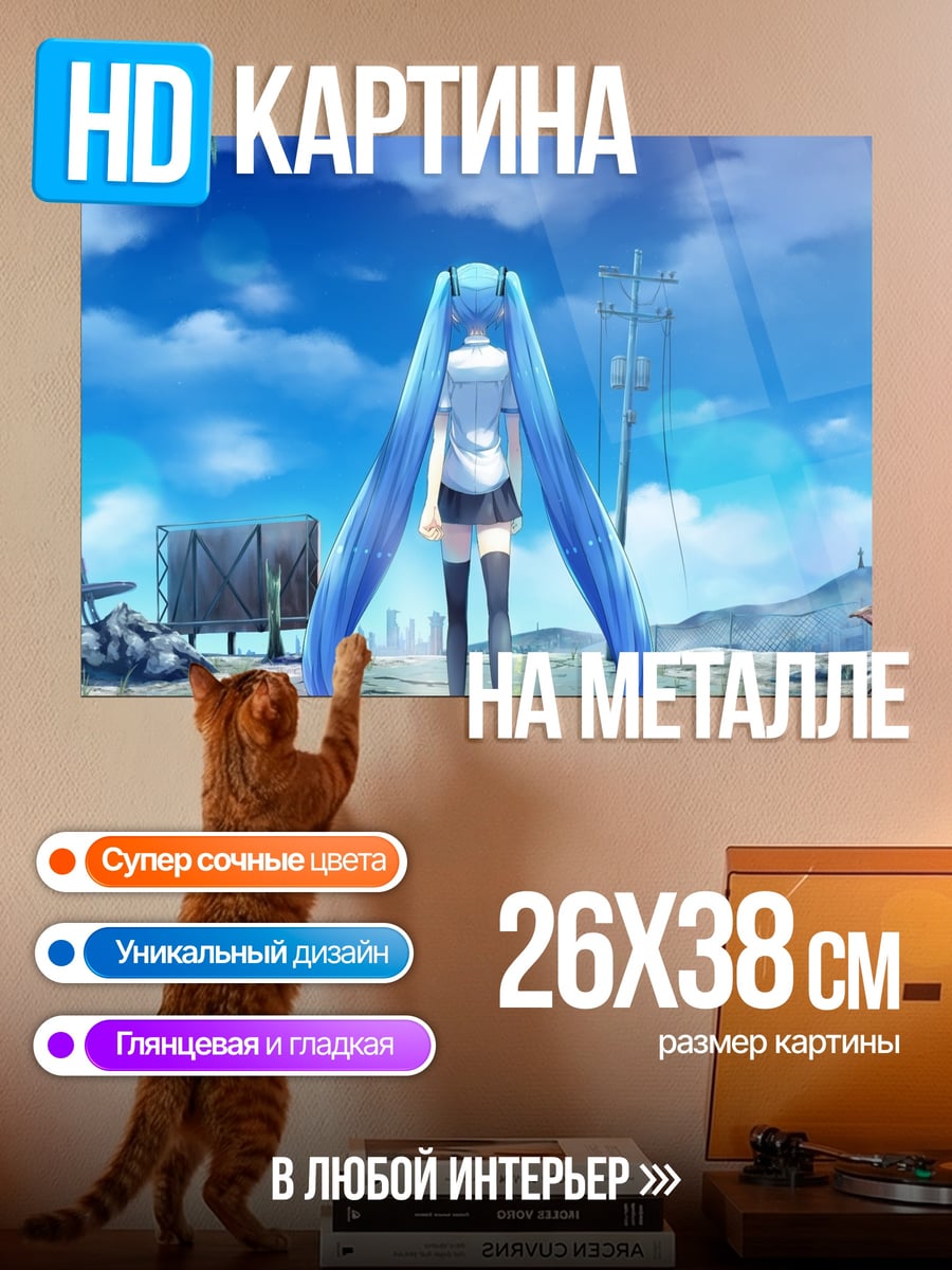 Картина на металле аниме девушка в руинах