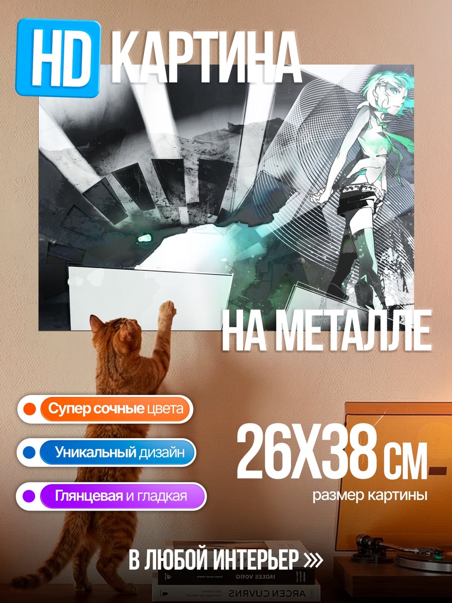 Картина на металле девушка в спирали