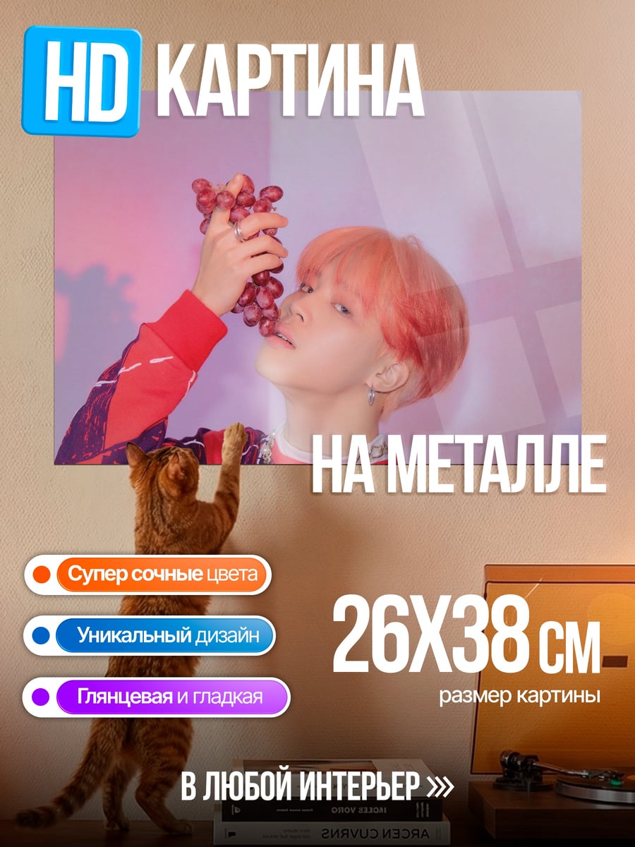 Картина на металле парень с виноградом