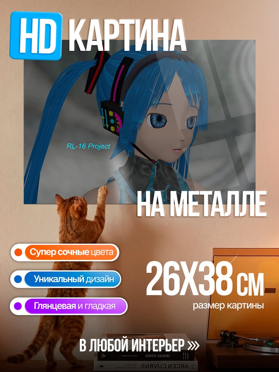 Картина на металле Мику Хацунэ