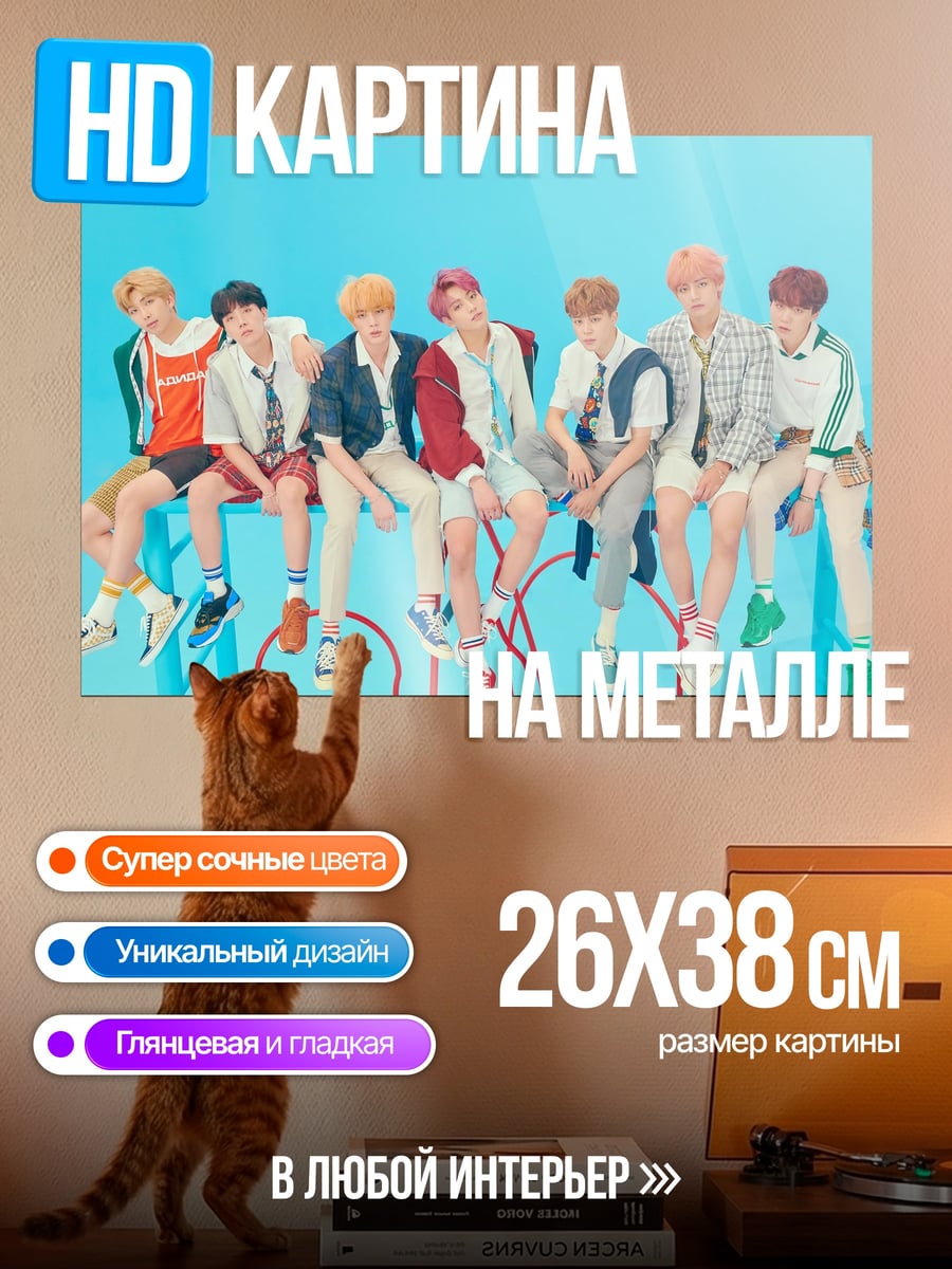 Картина на металле Группа BTS
