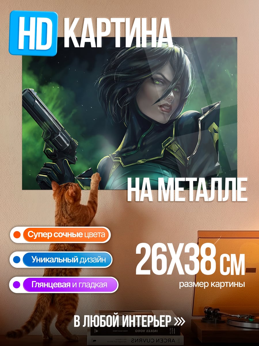 Картина на металле Женщина-змея