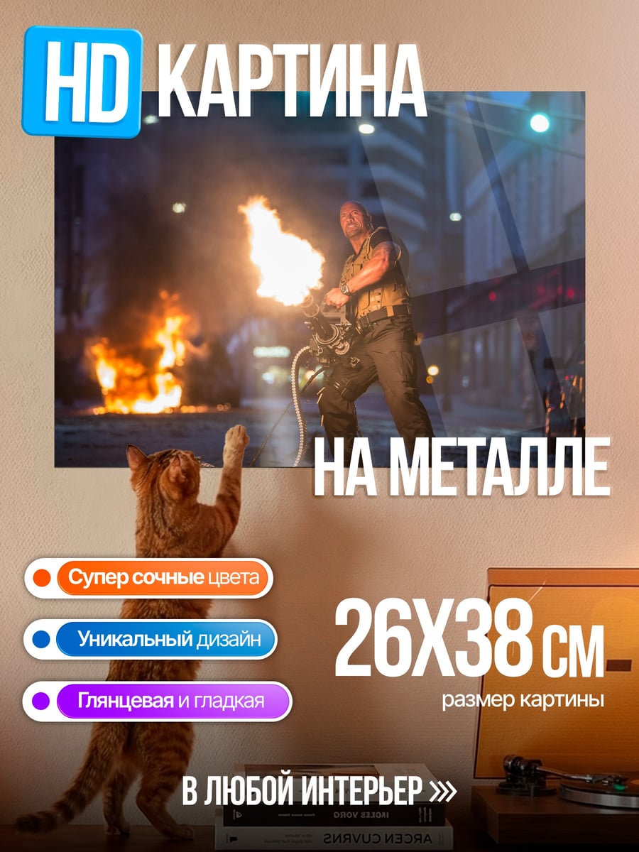 Картина на металле Безумный Макс