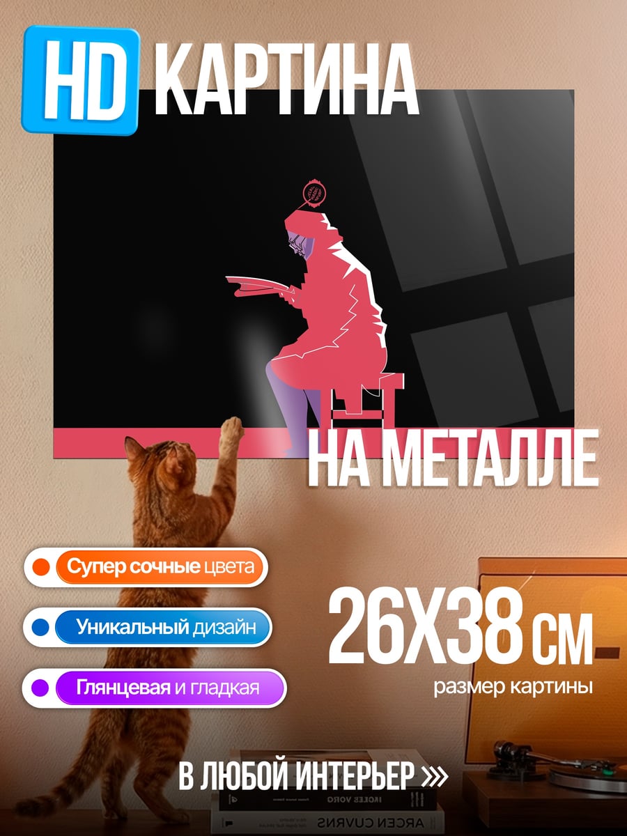 Картина на металле Красная фигура