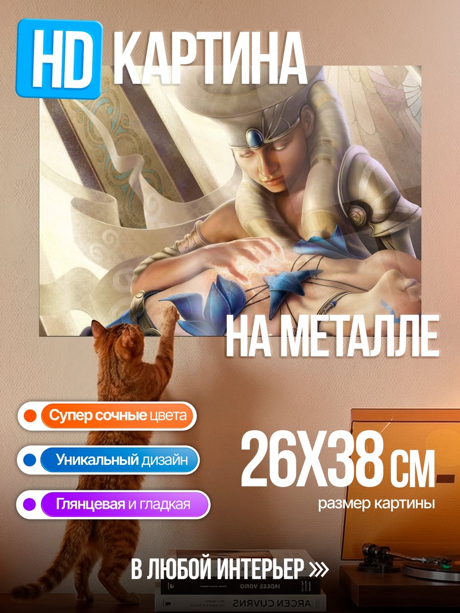 Картина на металле Падший воин