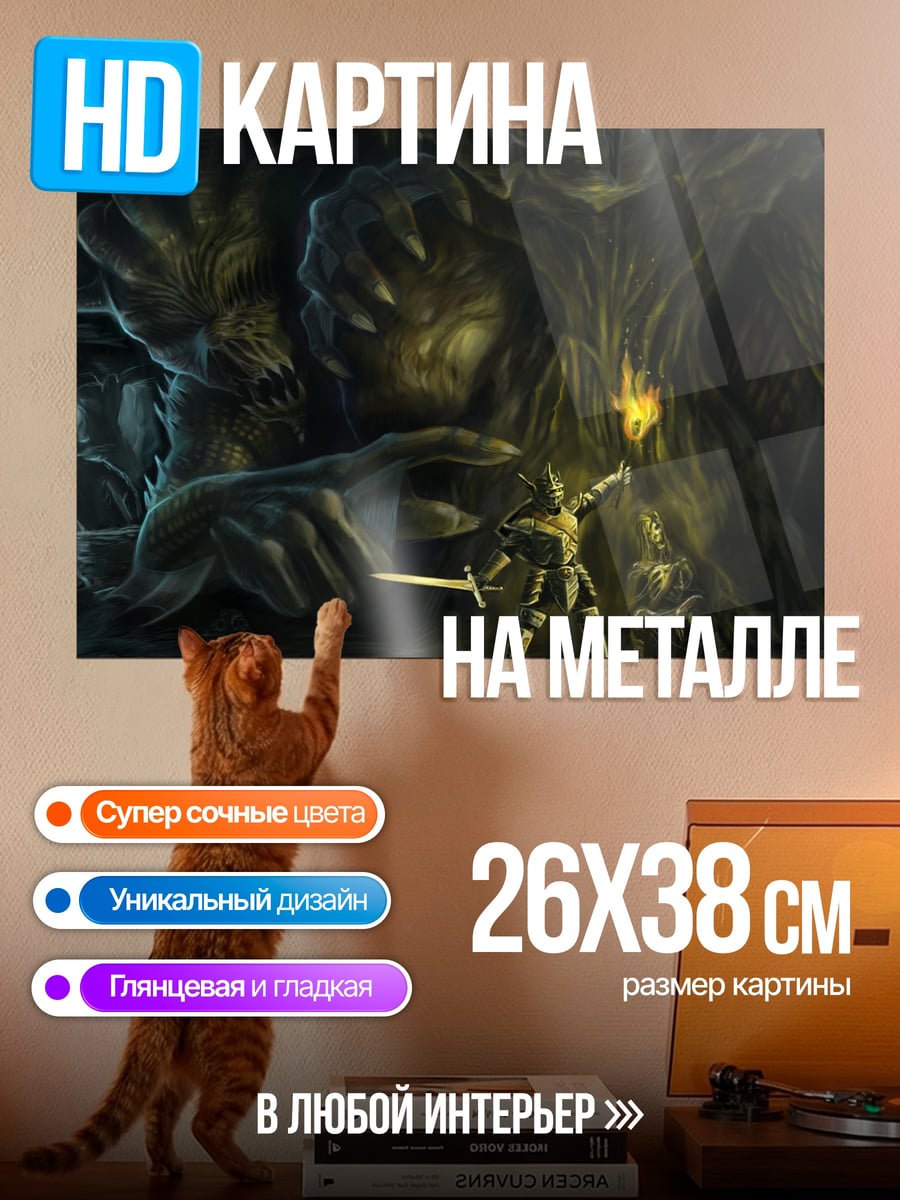 Картина на металле Рыцарь и гигант