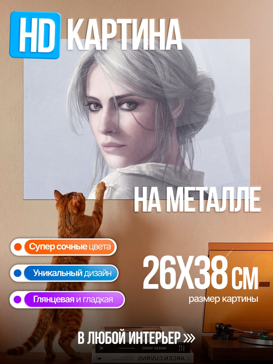 Картина на металле серебряная ведьма взгляд