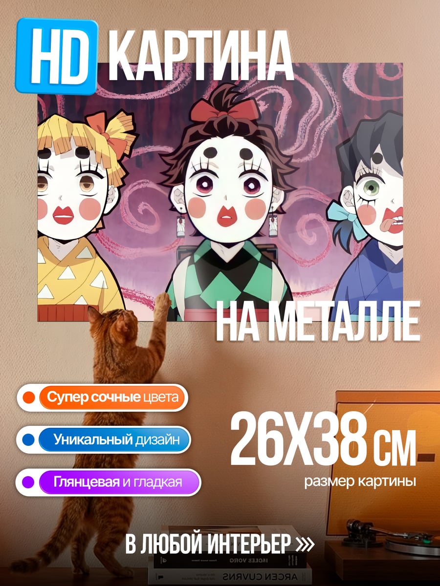 Картина на металле Демоны из клинка