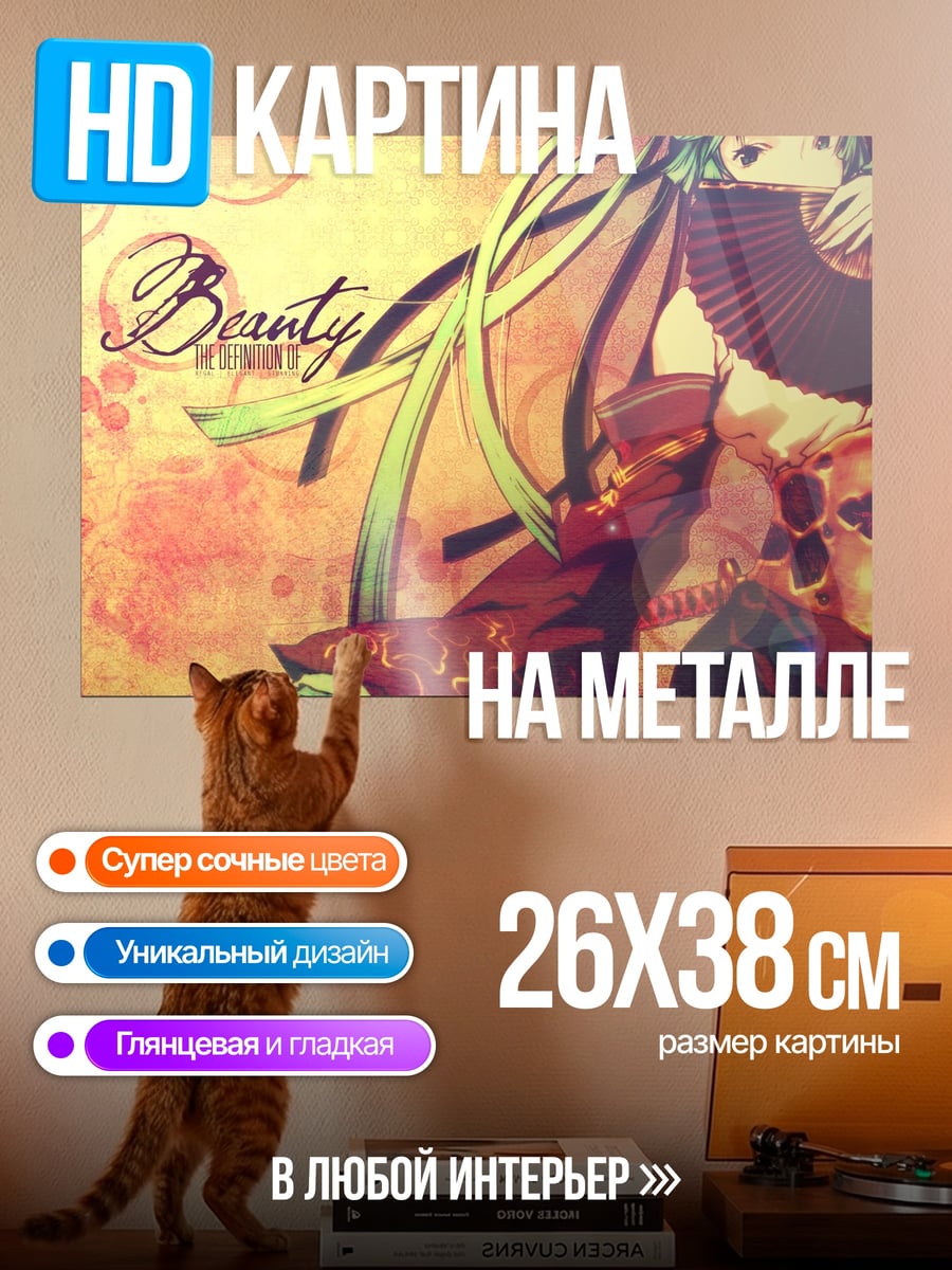 Картина на металле Аниме девушка веер