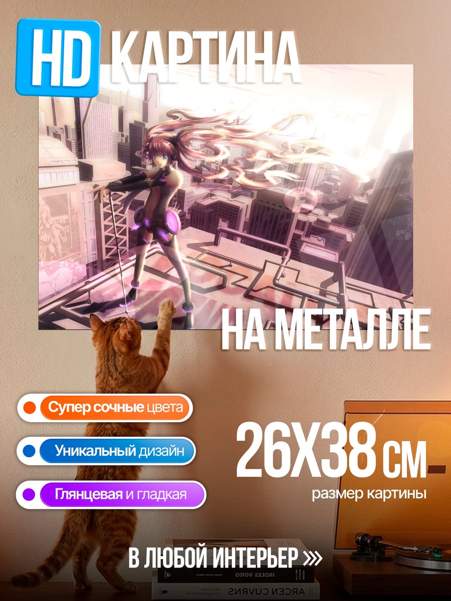 Картина на металле Девушка киберпанк