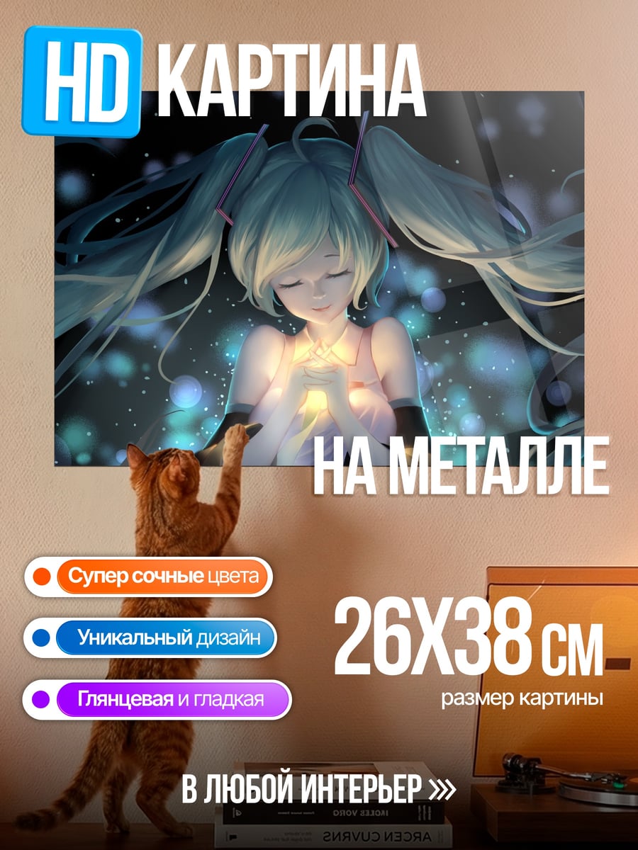 Картина на металле Аниме девушка свет