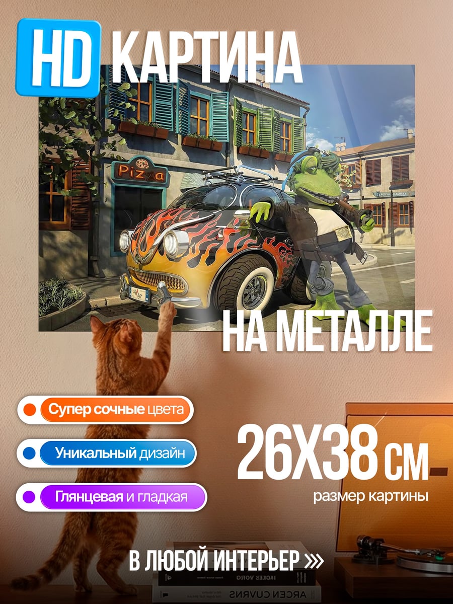 Картина на металле Лягушонок на дороге