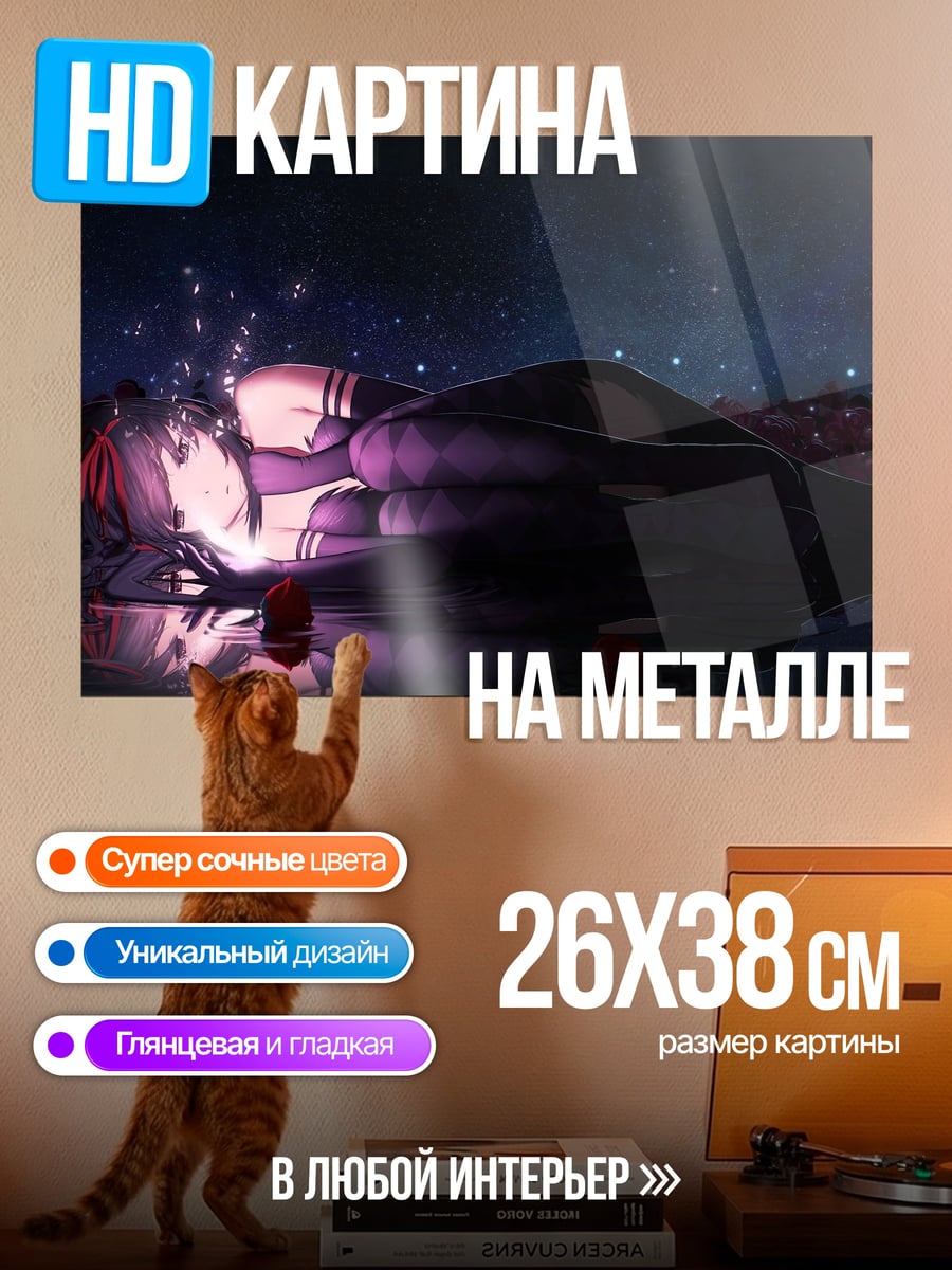 Картина на металле Девушка в космосе