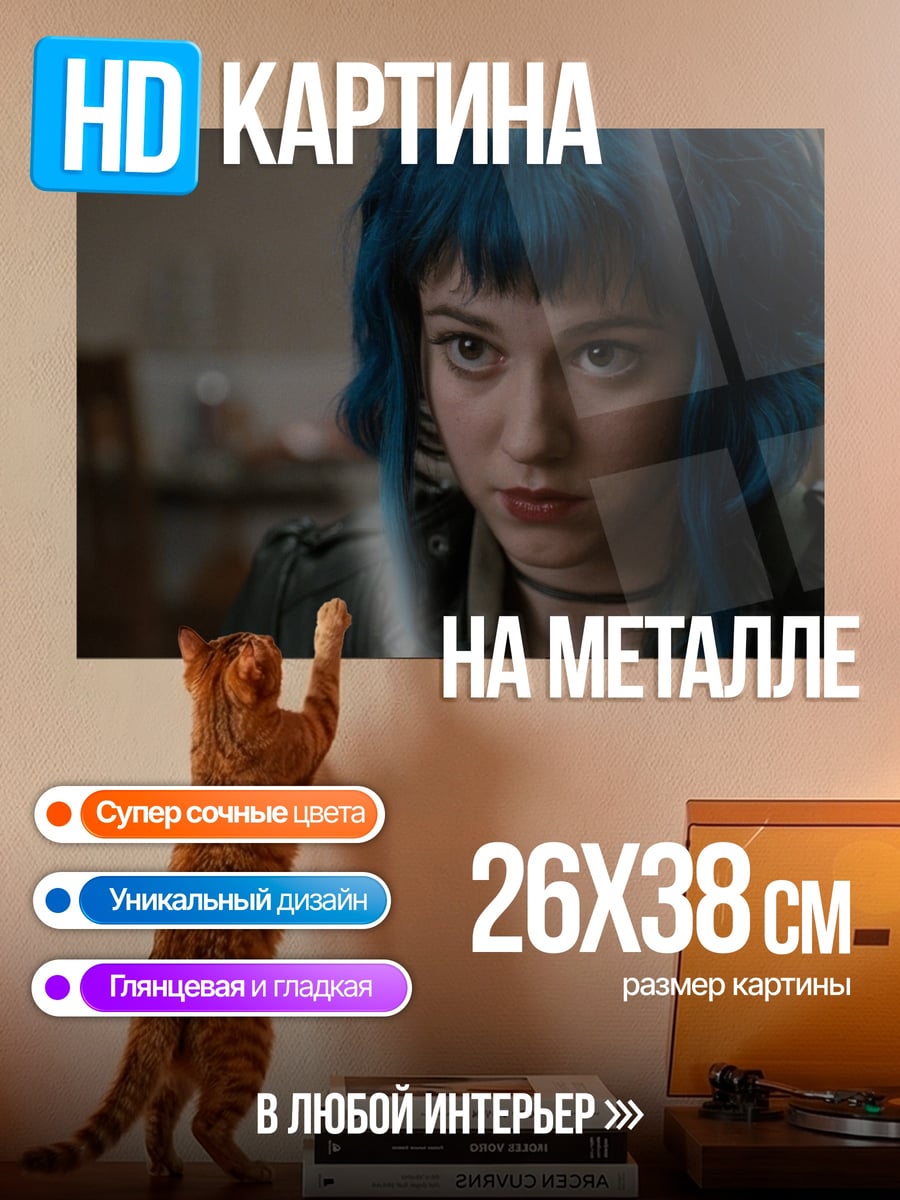Картина на металле Рамона Флауэрс
