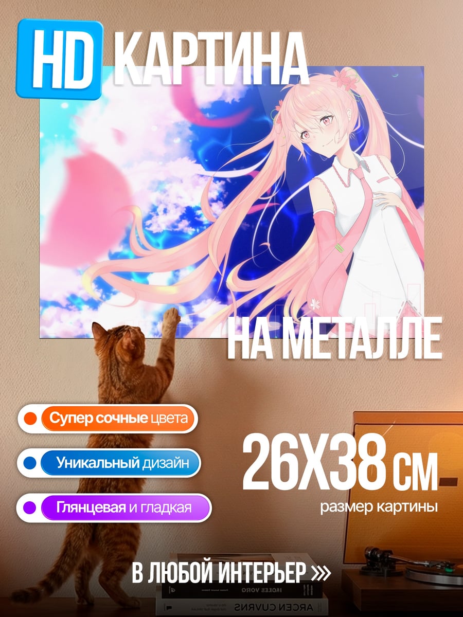 Картина на металле Розовая аниме девушка