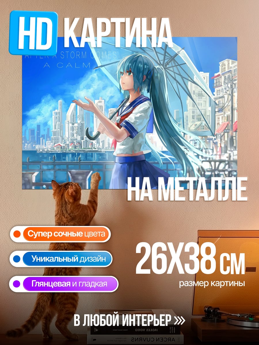 Картина на металле Аниме девушка с зонтом