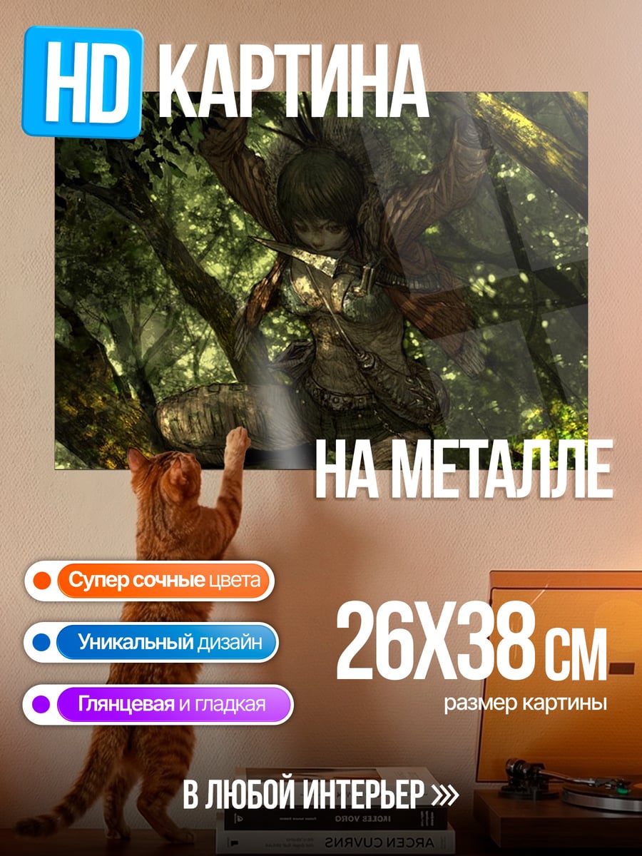 Картина на металле Девушка в лесу