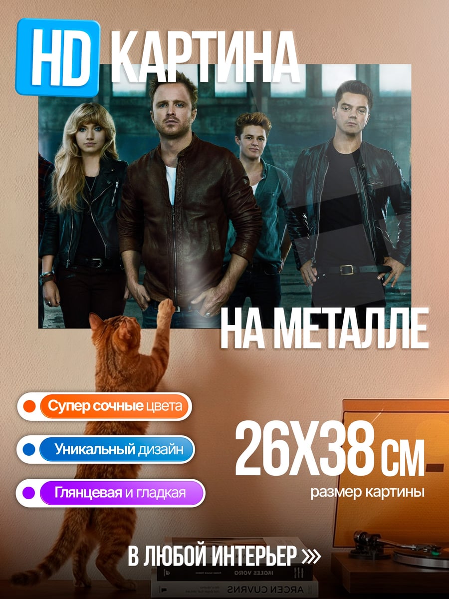 Картина на металле Группа людей