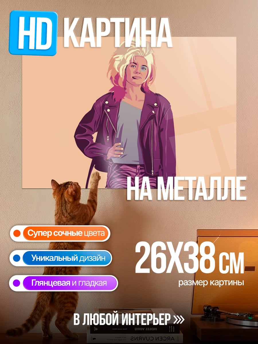 Картина на металле Девушка с ножницами