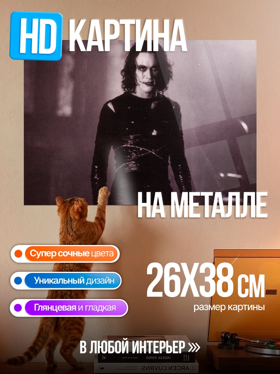Картина на металле Ворон гот