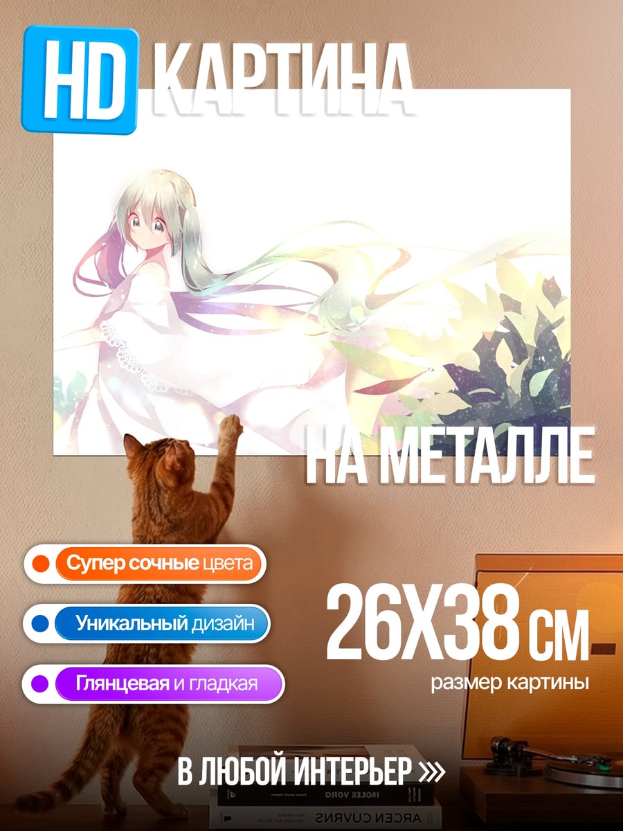 Картина на металле Девушка в белом