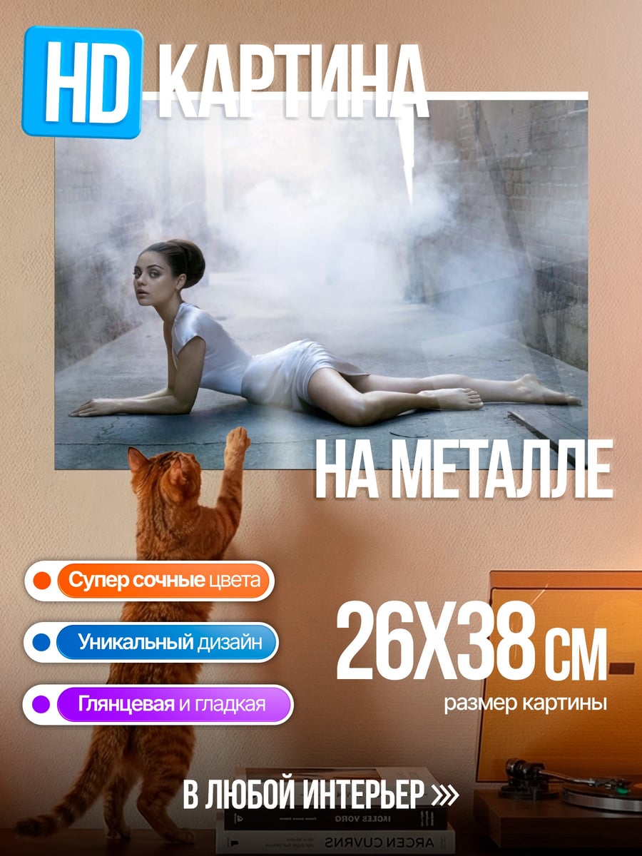 Картина на металле танцующая девушка в белом