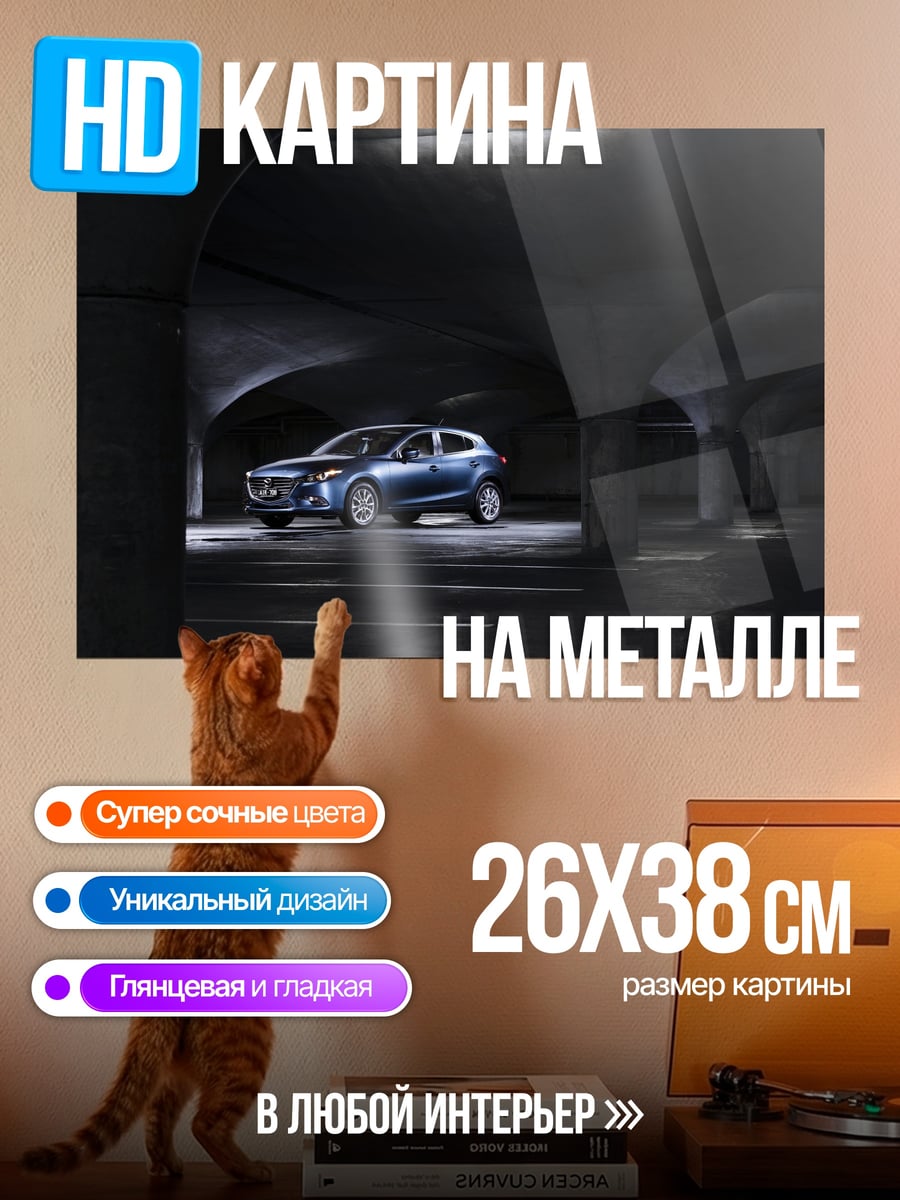 Картина на металле Синий автомобиль в гараже