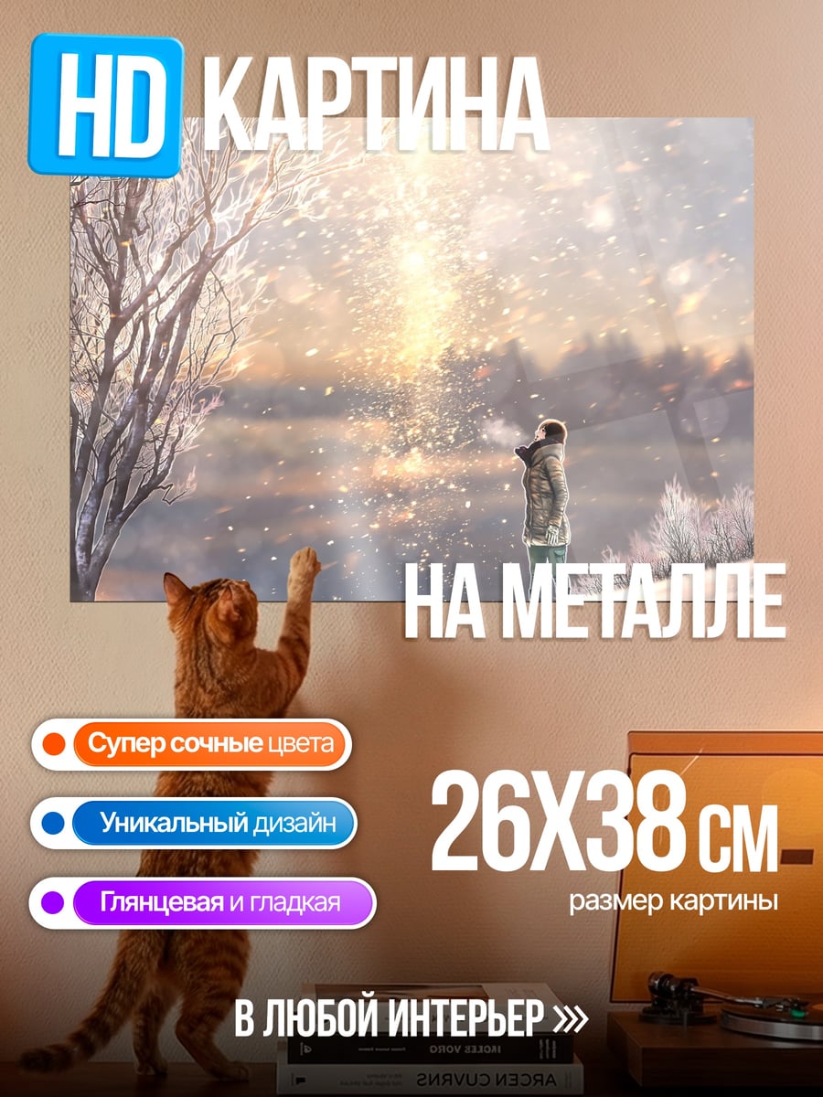 Картина на металле Девушка в зимнем лесу