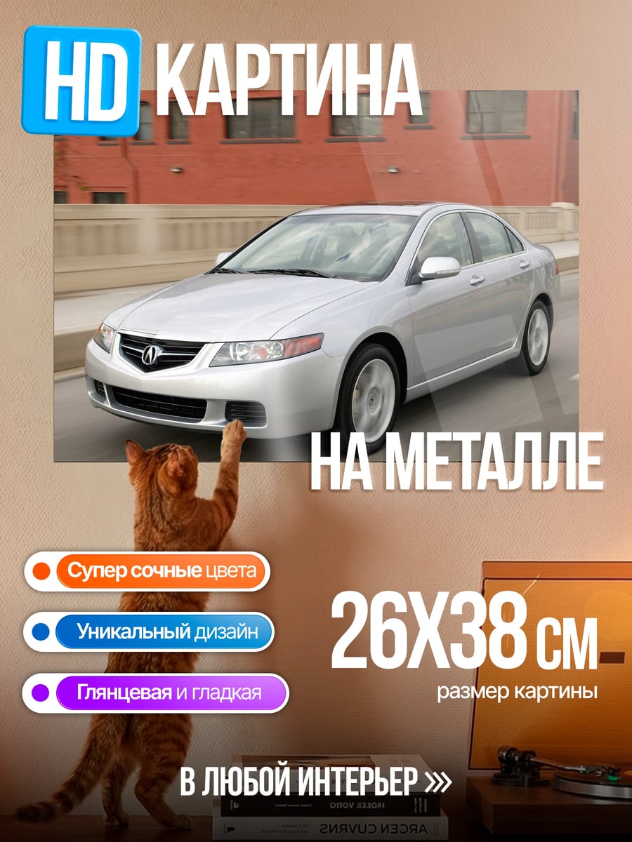 Картина на металле Серебристый седан на улице
