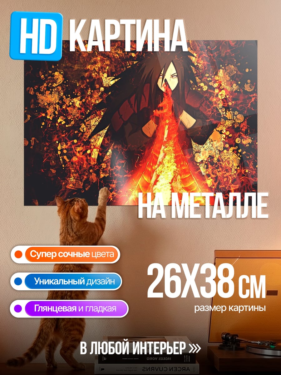Картина на металле Девушка в огне