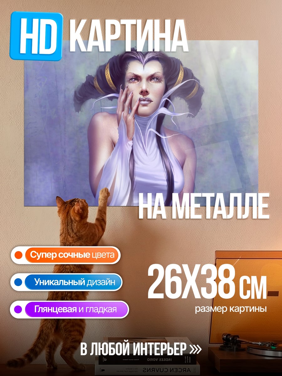 Картина на металле Таинственная женщина в белом
