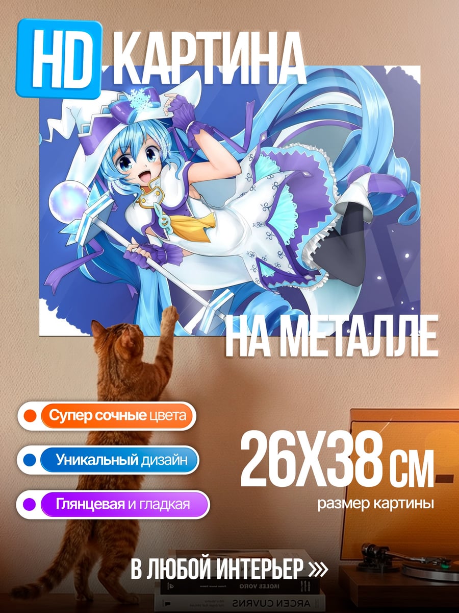 Картина на металле Аниме девушка волшебница