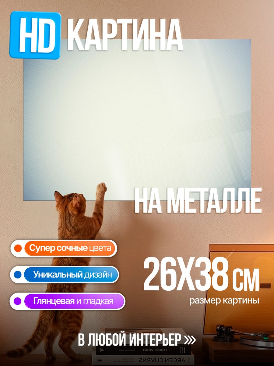 Картина на металле Пустой фон градиент