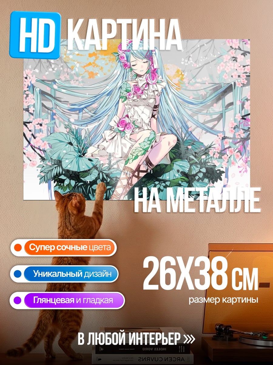 Картина на металле Аниме девушка весна